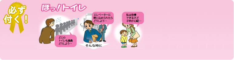 必ず付く!
