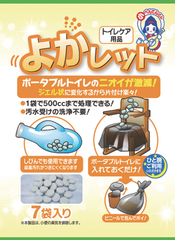 お買い物